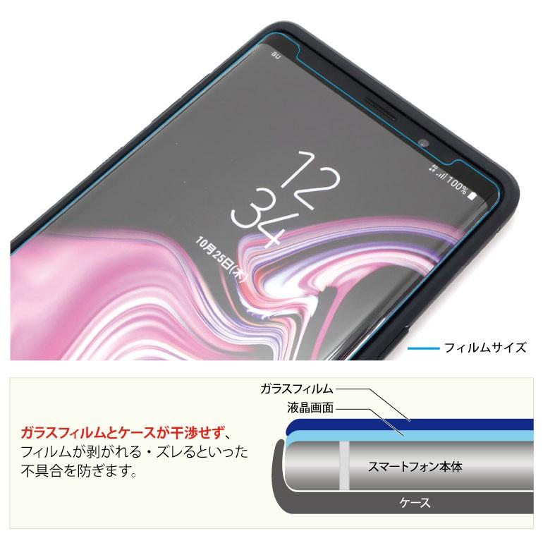 Galaxy Note9 ガラスフィルム Agc株式会社製化学強化ガラス ケースフレンドリー 3d Glass 曲面カバー 9h 0 2mm 耐指紋 防汚 気泡が入らない Asdec Hgrc Sc01l Hgrc Sc01l モバイルフィルム ヤフー店 通販 Yahoo ショッピング