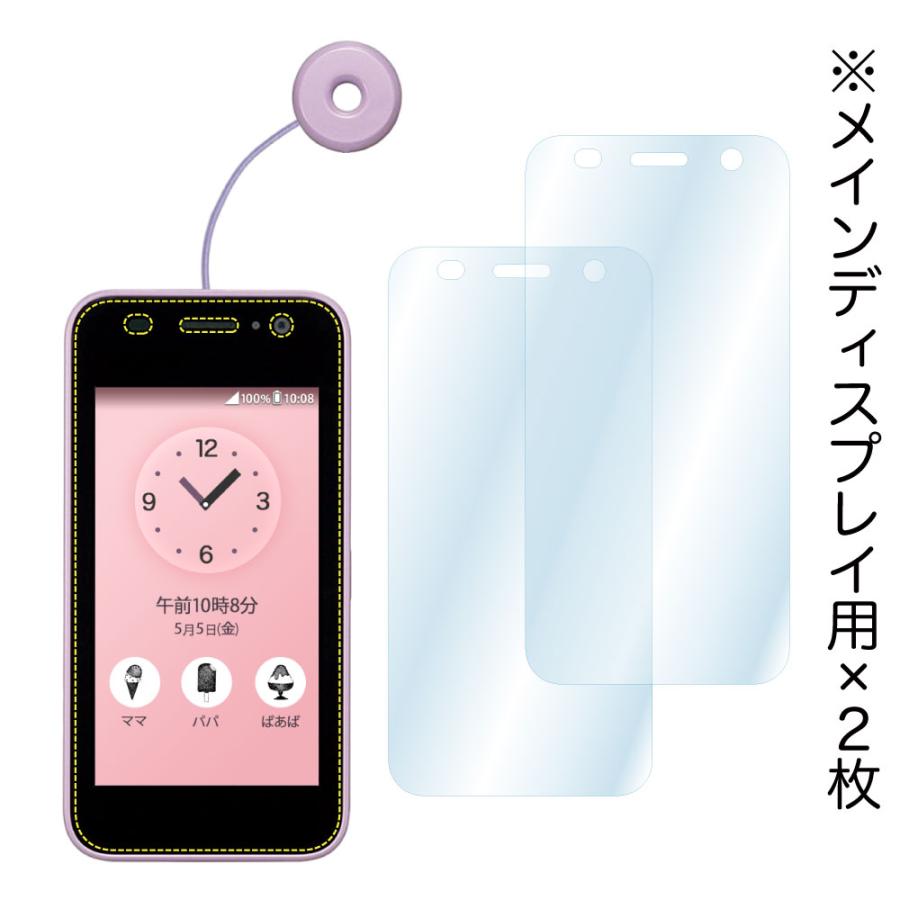 ASDEC（アスデック） docomo キッズケータイ KY-41C 保護フィルム 2枚