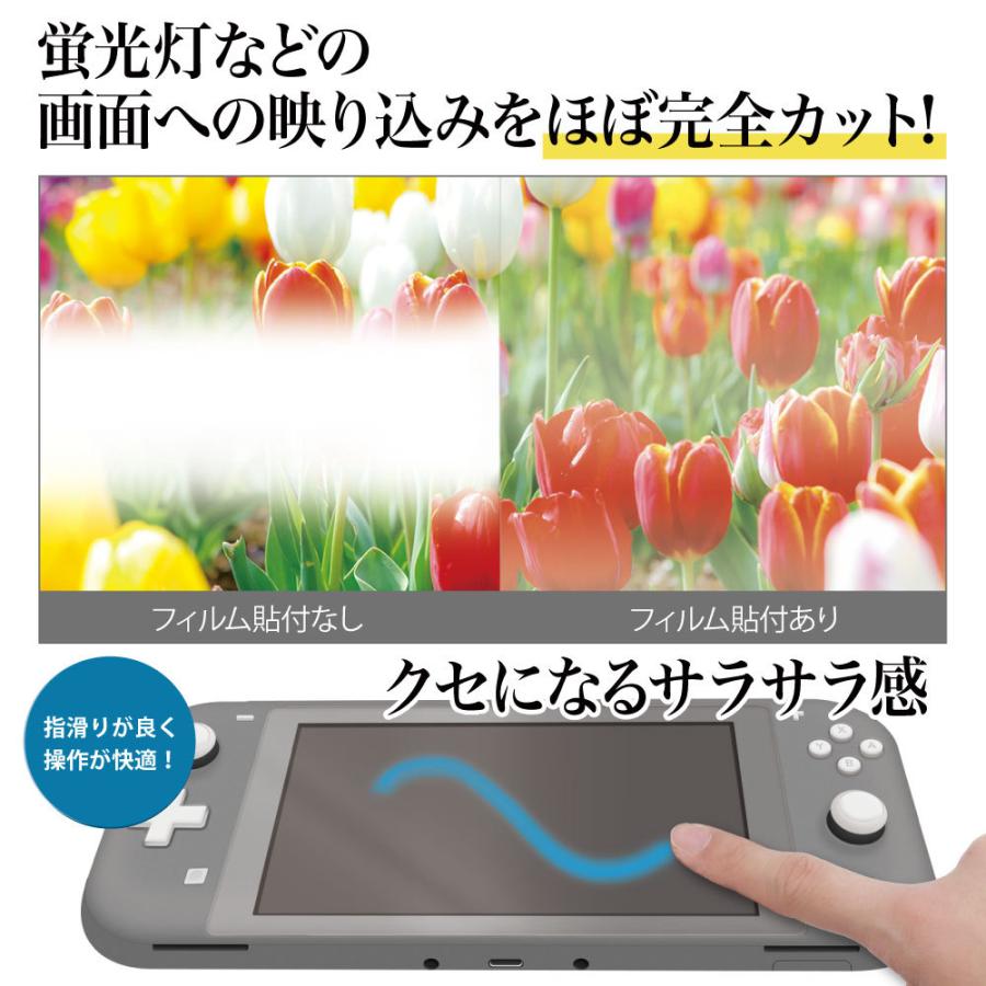 ASDEC（アスデック） Nintendo Switch Lite 反射防止 フィルム