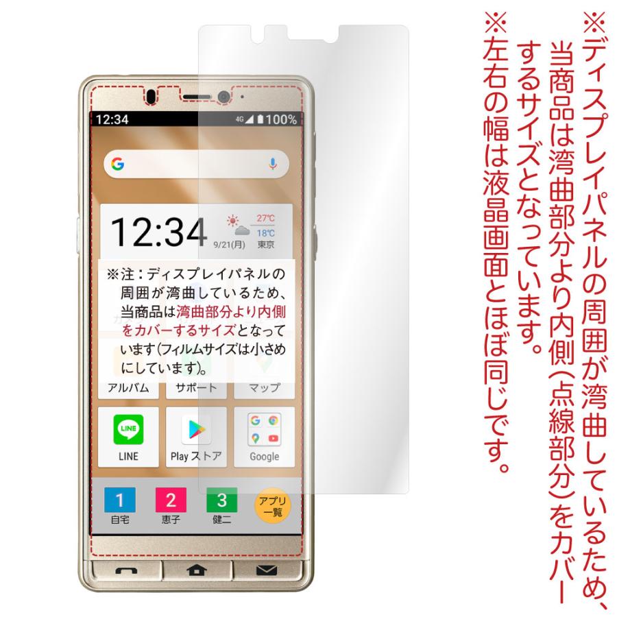 シンプルスマホ５ 保護フィルム ノングレア液晶保護フィルム3 防指紋 反射防止 ギラつき防止 気泡消失 Asdec アスデック Ngb A001sh Ngb A001sh モバイルフィルム ヤフー店 通販 Yahoo ショッピング