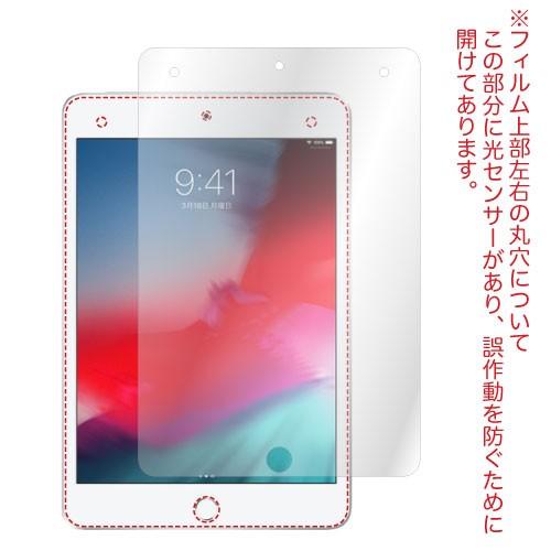 ASDEC（アスデック） iPad mini 2019年 第5世代 保護フィルム