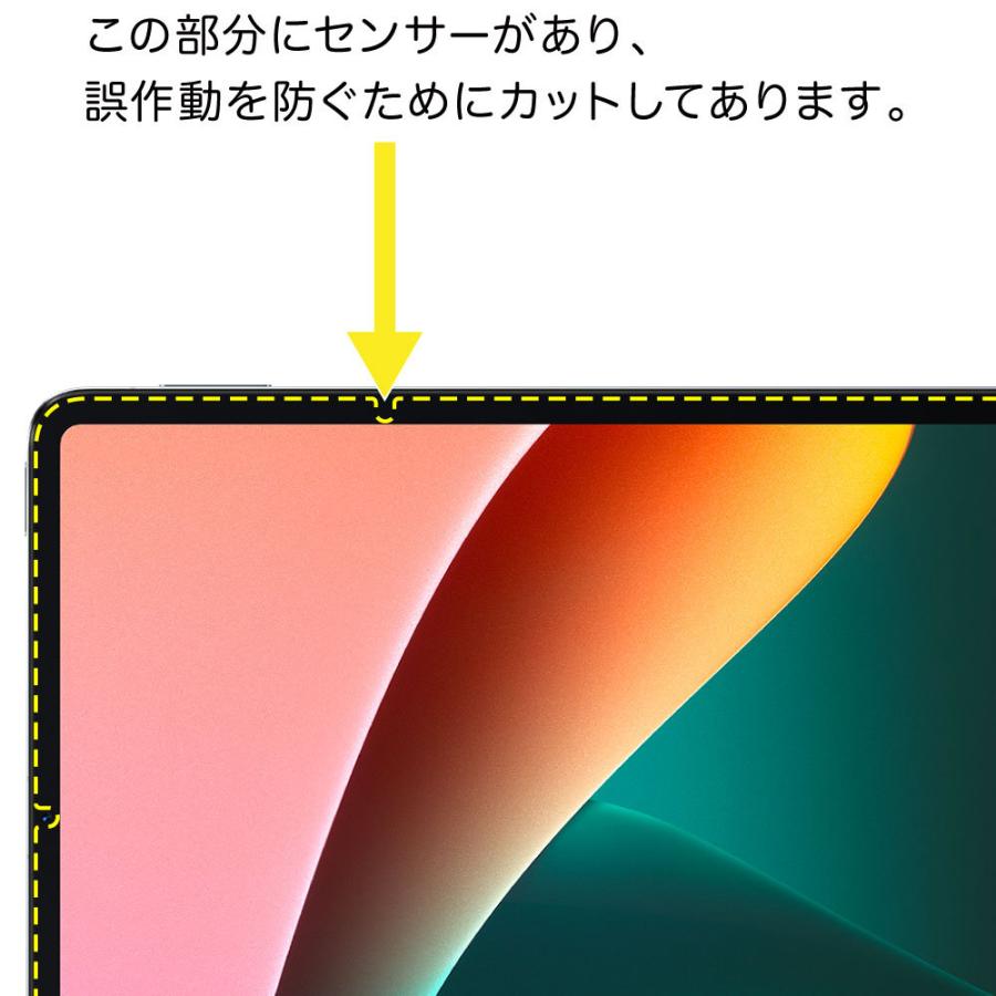 ASDEC アスデック Xiaomi Pad 5 保護フィルム ノングレア液晶保護フィルム3 防指紋 反射防止 ギラつき防止 気泡消失 NGB-MIP5｜mobilefilm｜04