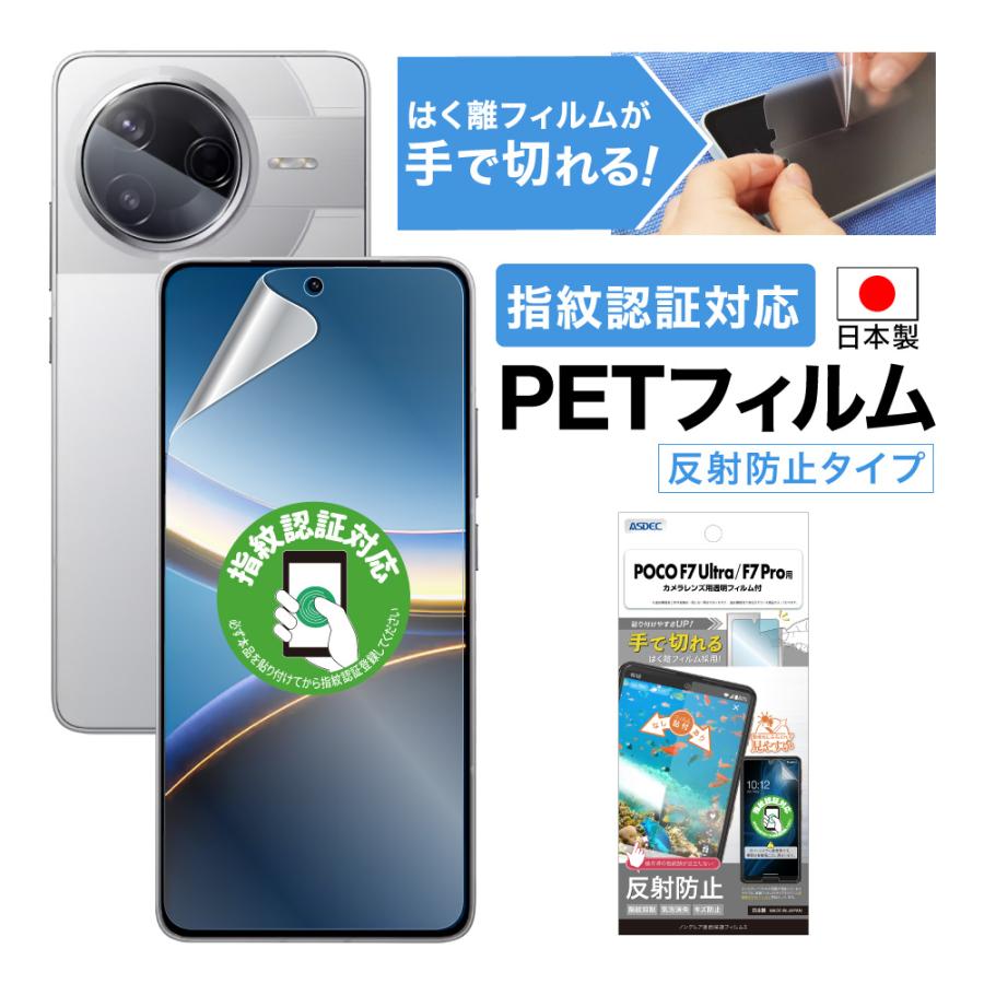 美品 POCO F7 PRO 512GB SIMフリー 国内版（フィルム付） SIMフリー】POCO F7 Pro 12GB+512GB シルバー MZB0JVNJP Xiaomi