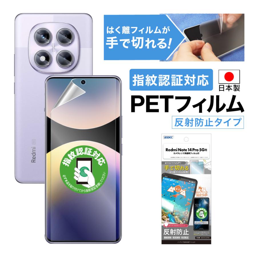 ASDEC（アスデック） Redmi Note 14 Pro 5G フィルム カメラフィルム