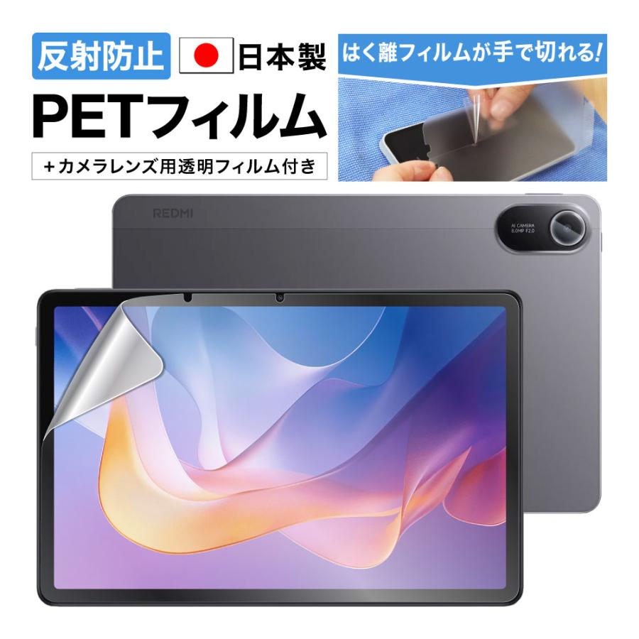 ASDEC（アスデック） Xiaomi Redmi Pad 2 (4G) ノングレア画面保護