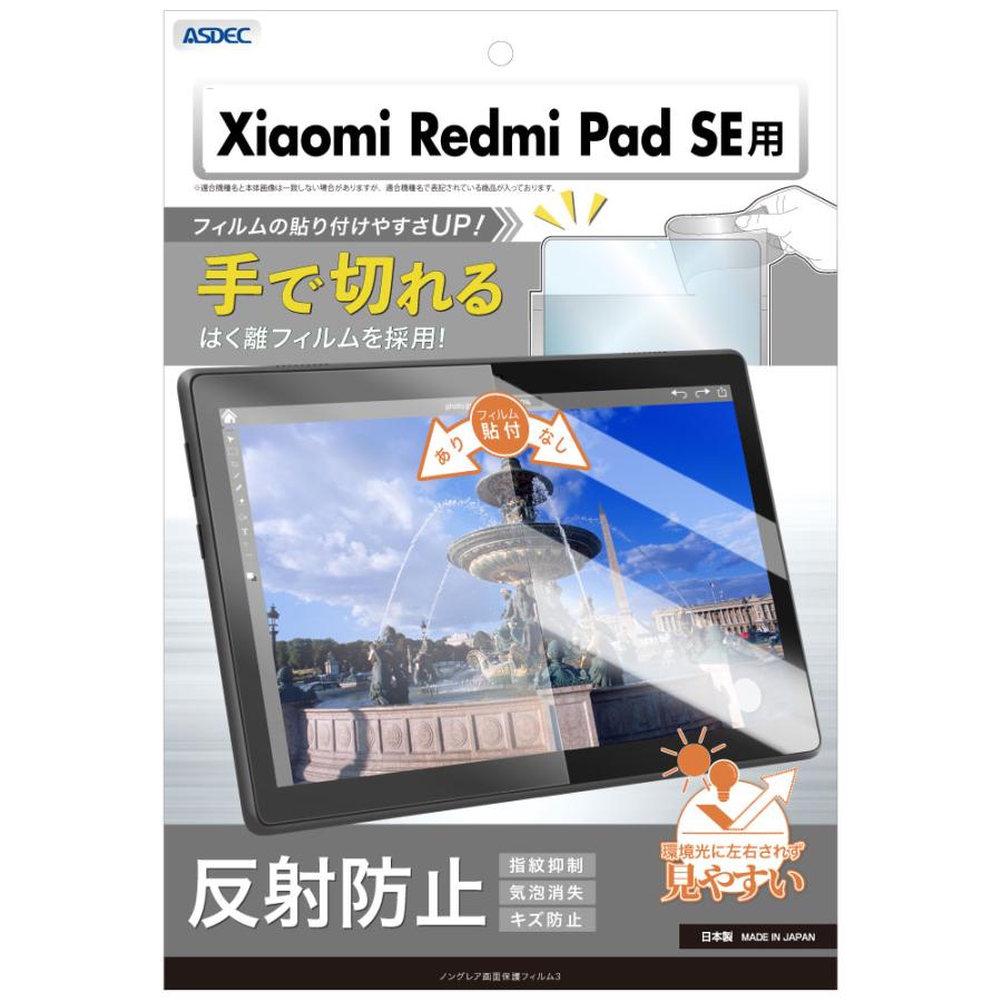 Redmi Pad SE(11インチ•グラファイトグレー)+純正強化保護フィルム Xiaomi Redmi Pad SE フィルム 11インチ 8.7インチ タブレット