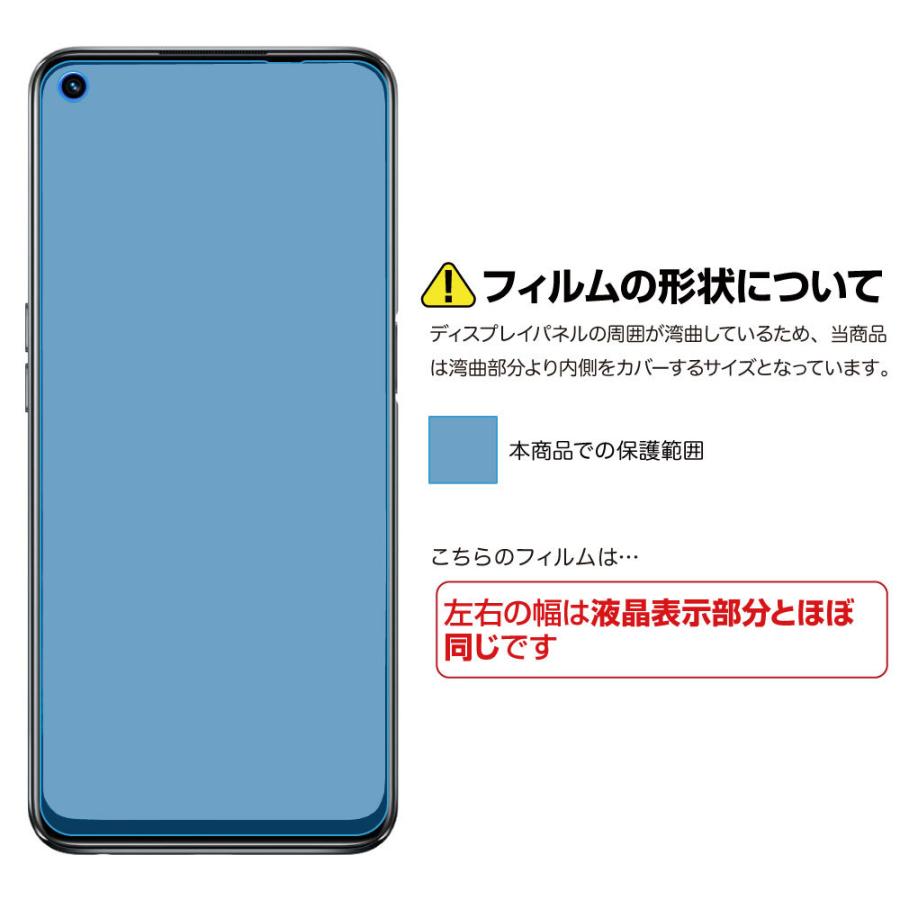ASDEC（アスデック） OPPO A54 5G 保護フィルム ノングレア液晶保護