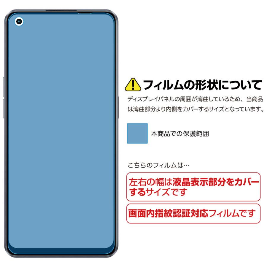 ASDEC（アスデック） ASDEC OPPO Reno7 A 保護フィルム 指紋認証