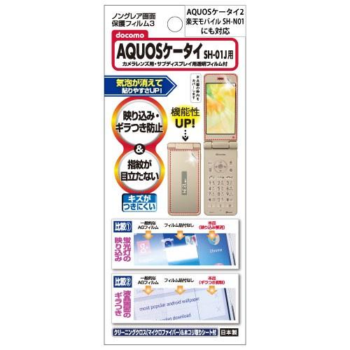 ASDEC（アスデック） docomo AQUOSケータイ SH-01J SH-02K SoftBank Y