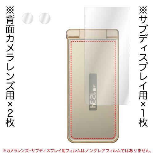 ASDEC（アスデック） docomo AQUOSケータイ SH-01J SH-02K SoftBank Y