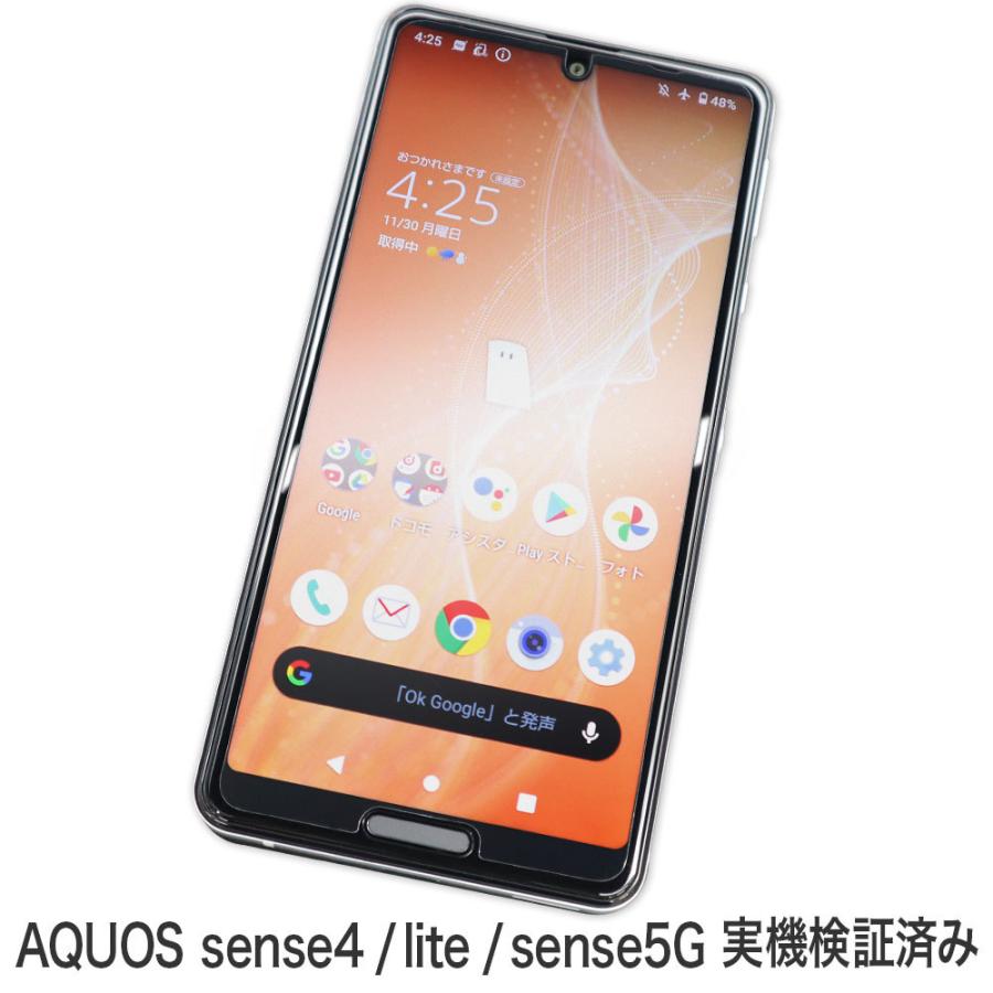 ASDEC（アスデック） ASDEC AQUOS sense4 / AQUOS sense4 lite / AQUOS