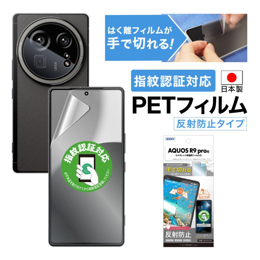 【新品未使用未開封】AQUOS R9 pro シャープ公式通販】 SIMフリースマートフォン AQUOS R9 pro ＜ブラック