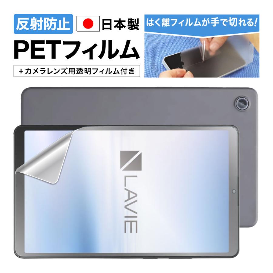 ASDEC（アスデック） LAVIE Tab T8 (8.7型 PC-T0855KAS/PC-TAB08H05