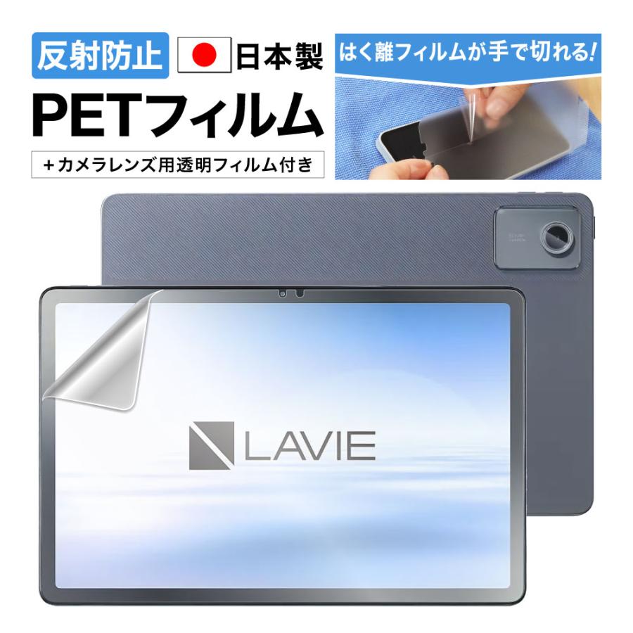 ASDEC（アスデック） LAVIE Tab T11 (11型 PC-T1165KAS/PC-TAB11F01