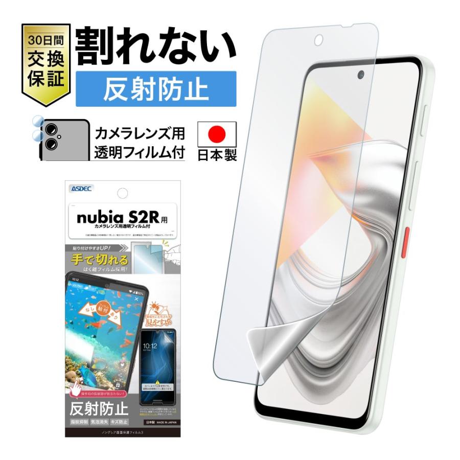 ASDEC（アスデック） nubia S2R フィルム カメラフィルム ノングレア