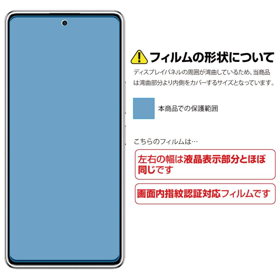 あんしんファミリースマホ 保護 フィルム ギラつき抑制 耐指紋 反射防止 指紋認証対応 ノングレアフィルムSE NSE-A303ZT-Z ASDEC｜mobilefilm｜03