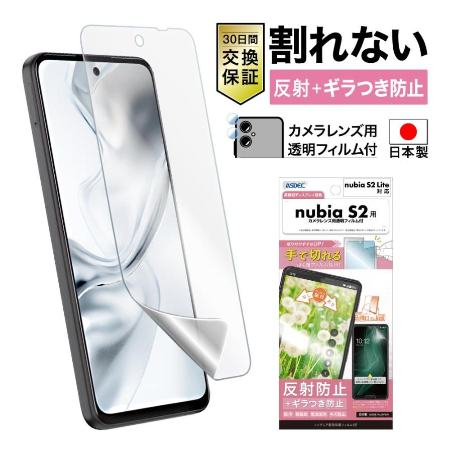 ASDEC（アスデック） nubia S2/S2 Lite フィルム カメラフィルム
