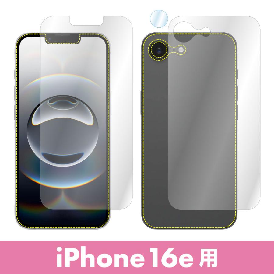 ASDEC（アスデック） iPhone16シリーズ 表裏両面保護セット (表面