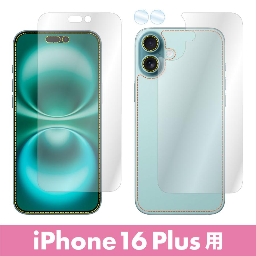 ASDEC（アスデック） iPhone16シリーズ 表裏両面保護セット (表面