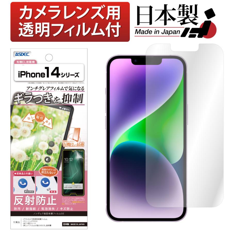 ASDEC（アスデック） iPhone14 / iPhone14 Plus / iPhone14 Pro