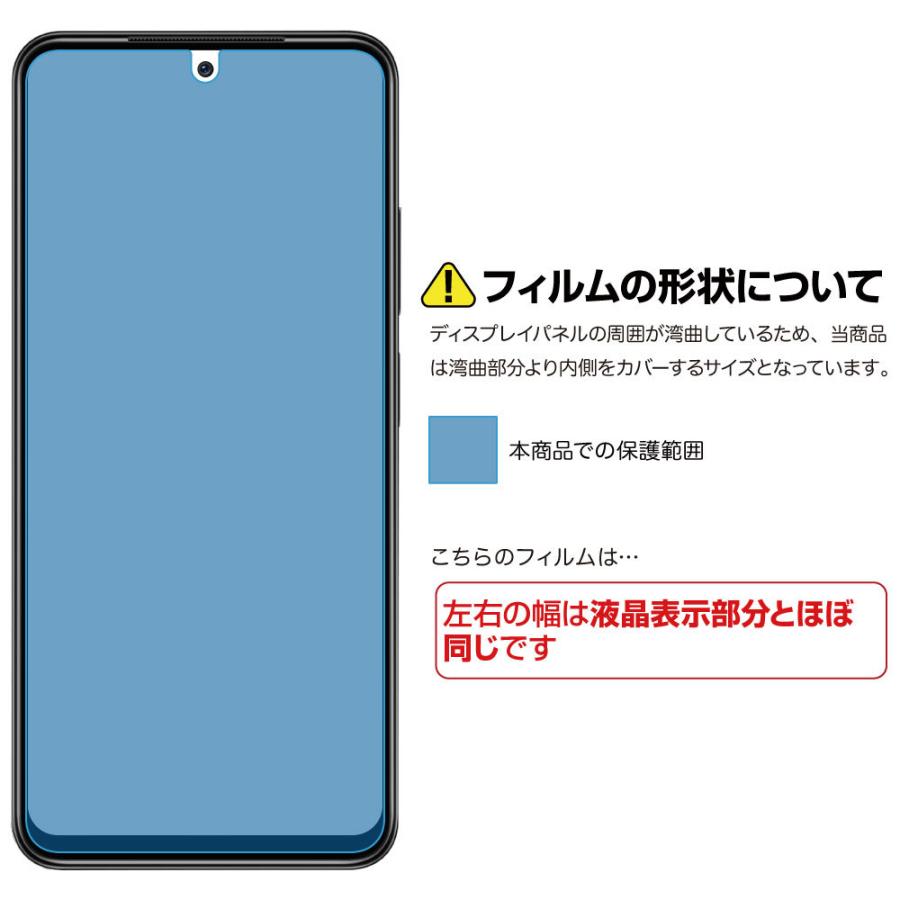 ASDEC アスデック Xiaomi Redmi Note 11 保護フィルム ギラつき抑制 ノングレア画面保護フィルムSE 防指紋 反射防止 気泡消失 NSE-MIRN11 レッドミノート11｜mobilefilm｜03