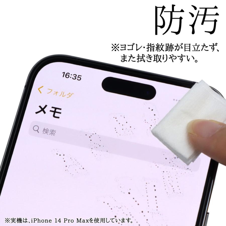 iPhone14 / iPhone14 Plus / iPhone14 Pro / iPhone14 Pro Max 強化ガラスフィルム フレームカラー付 9H ラウンドエッジ 耐指紋 防汚 高透過率 ASDEC SCG-IPN30｜mobilefilm｜08