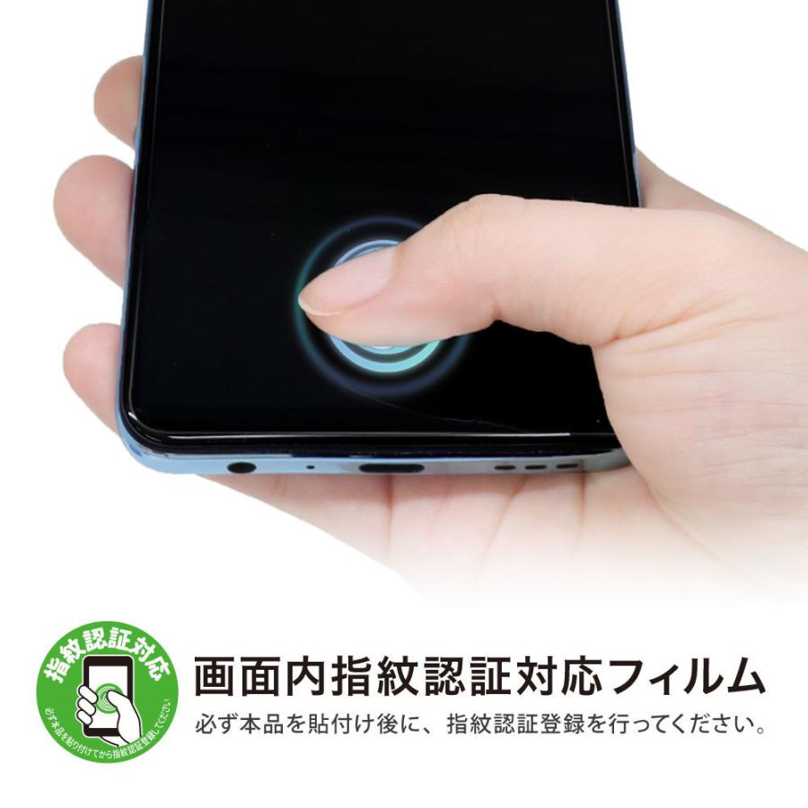 AQUOS sense6 / sense6s ガラスフィルム 指紋認証 対応 High Grade Glass フレームカラー付Glass 9H 耐指紋 防汚 飛散防止 ASDEC アスデック SCG-SH54B｜mobilefilm｜07