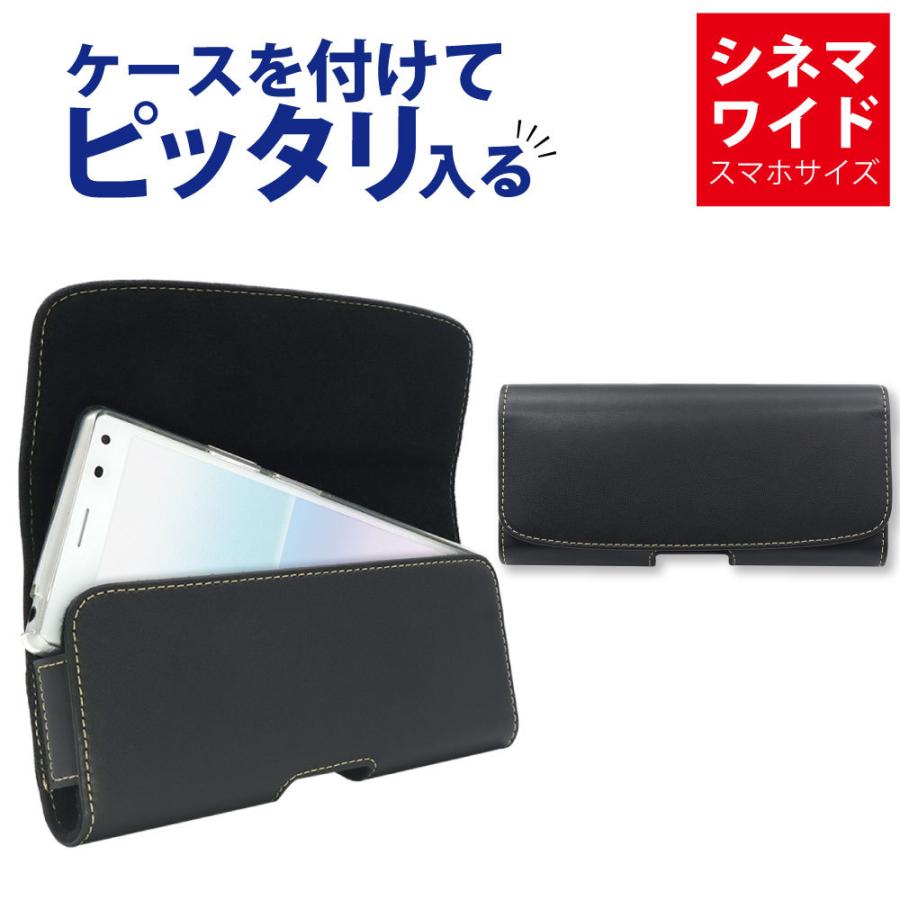 ケースを装着したまま収納できる スマホ ベルトケース フリーサイズ ベルトホルダー シネマワイドスマホ ケース ポーチ ヨコ型 Asdec アスデック Sh Fs24k Sh Fs24k P モバイルフィルム ヤフー店 通販 Yahoo ショッピング