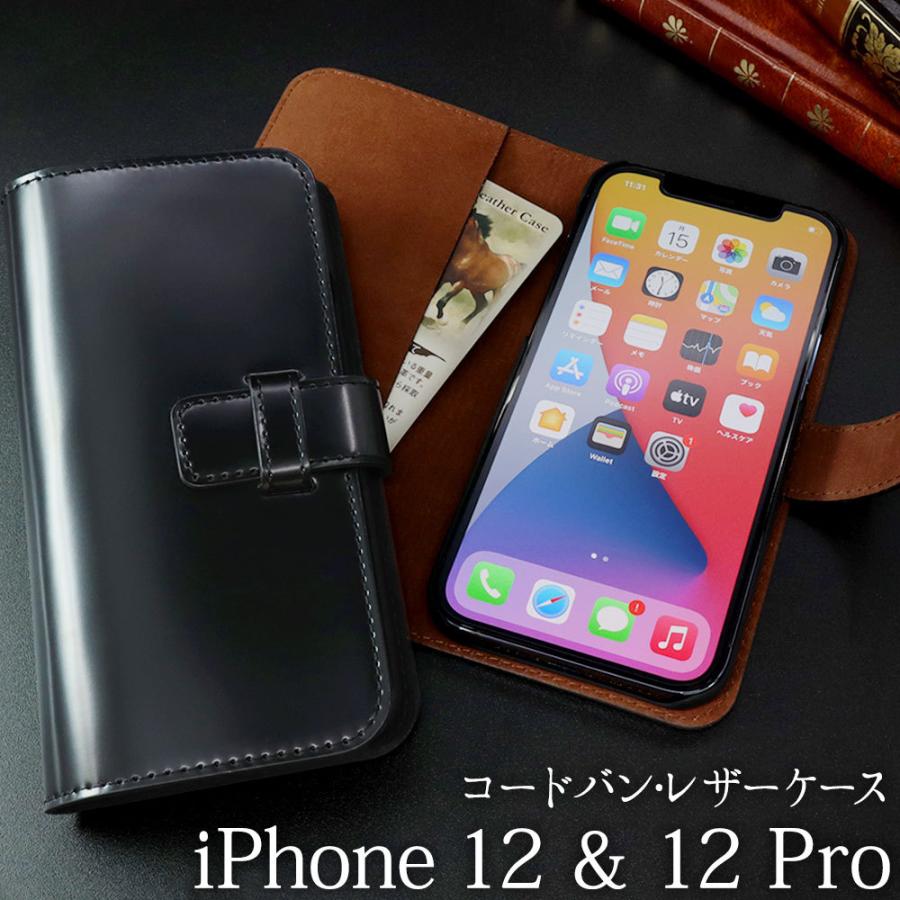 開店祝い Iphone 12 12 Pro コードバン 手帳型 レザーケース 本革 Asdec アスデック Sh Ip19cbk Sh Ip19cbr New限定品 Www Simon Page Com