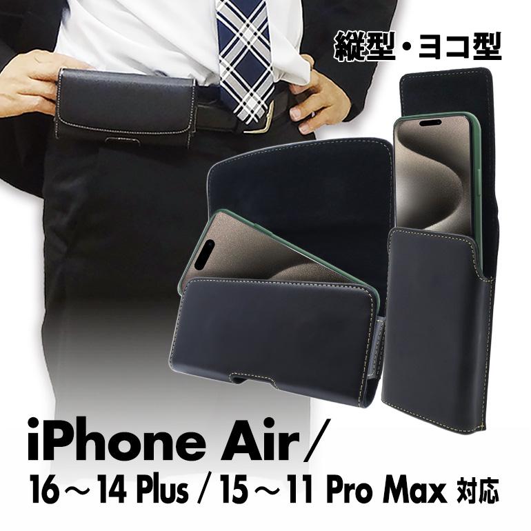 ASDEC（アスデック） iPhone Air/16Plus/15Plus/15ProMax/14Plus
