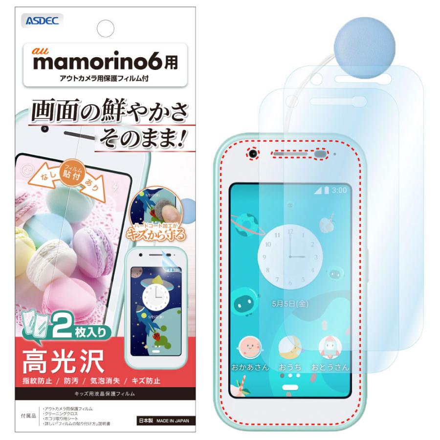 ASDEC（アスデック） ポーチとフィルムのセット商品 【 ジュニア用
