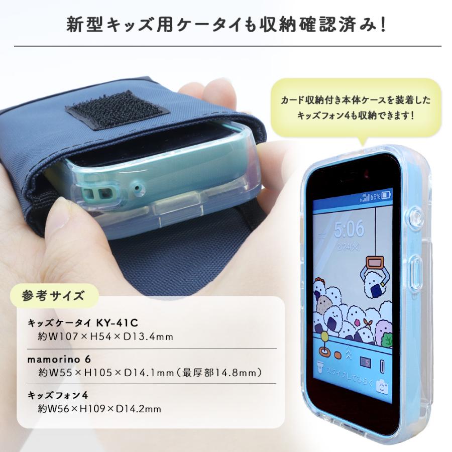 ASDEC（アスデック） 選べる 【 ジュニア用ケータイポーチ 】 キッズ