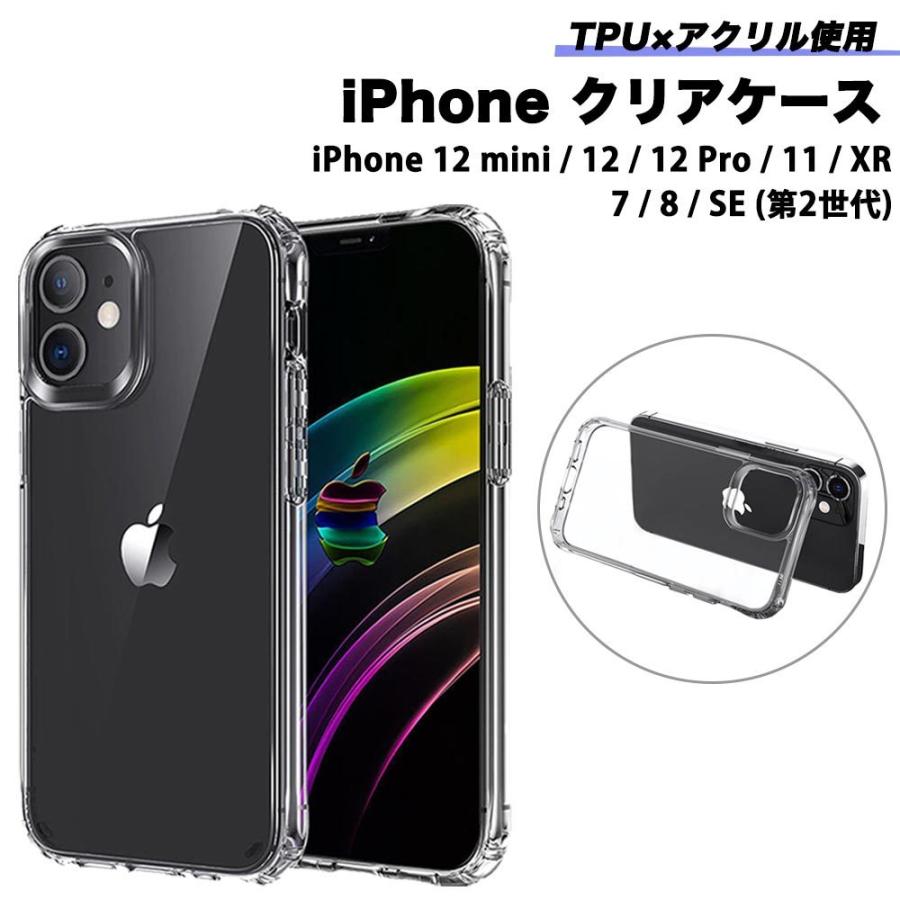 ASDEC iPhoneケース クリアケース iPhone12 Pro mini iPhone SE2 第2 