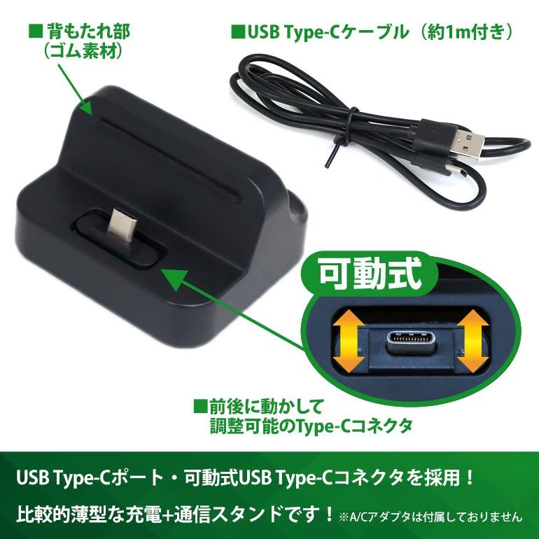 USB Type-C版 モバイルWiFiルーター 充電+通信スタンド(PC通信) 充電器 クレードル 卓上ホルダー フリーサイズ ASDEC アスデック UC-40｜mobilefilm｜02