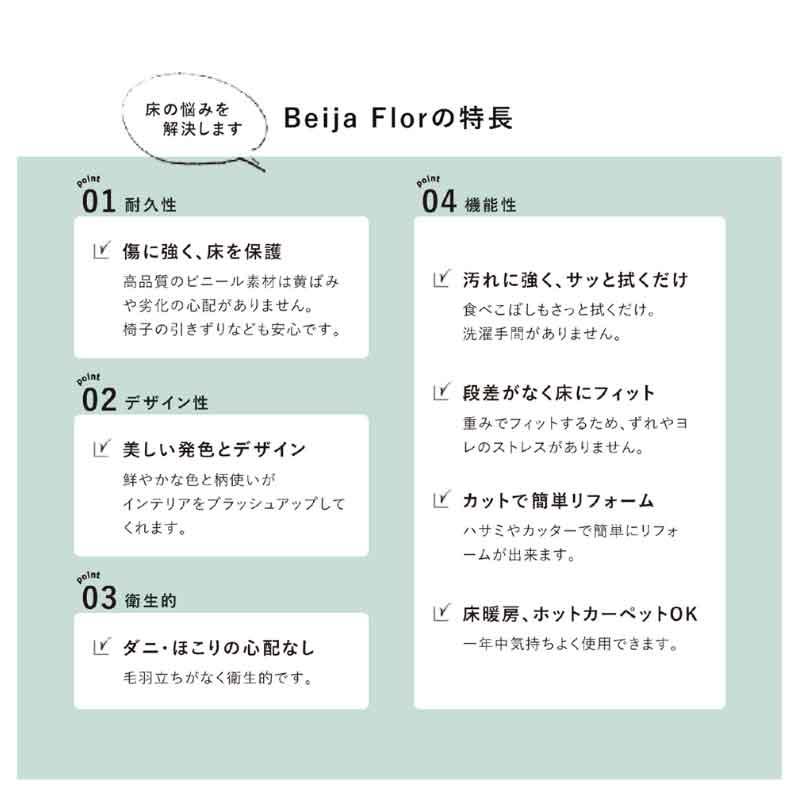 フロアマット ベイジャフロール Beija Flor L Runner 60ｘ180 GAMBIT ANTIQUE イタリアーノ 受注生産予約_5