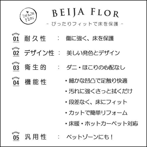 【受注生産予約】Beija Flor ベイジャフロール Runner 50ｘ120  Almond｜mobilegrande｜02