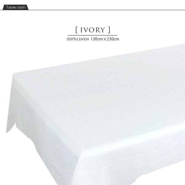 ★ 新品 ★  テーブルクロス 約130×170cm テーブルクロス リネン 100% 無地 130cm×230cm : モビリグランデ