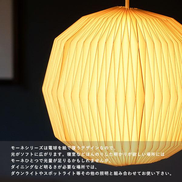 AXCIS（アクシス） モーネ ランプシェード フル ペンダントライト 電球