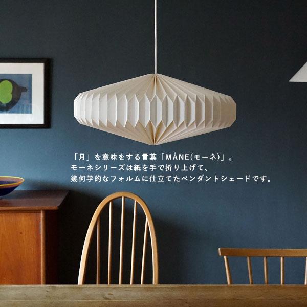 モーネ ランプシェード3灯 ディスク ペンダントライト 電球別売 LED