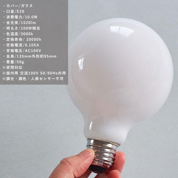 ボール型LED電球E26乳白 100W相当 : モビリグランデ - 通販 - Yahoo