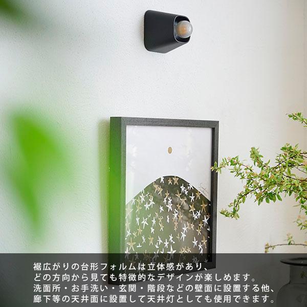 Grat light Conical BK グラットライトコニカル ブラック 壁掛け照明 LED電球専用 取付電気工事必須 電球別売_5