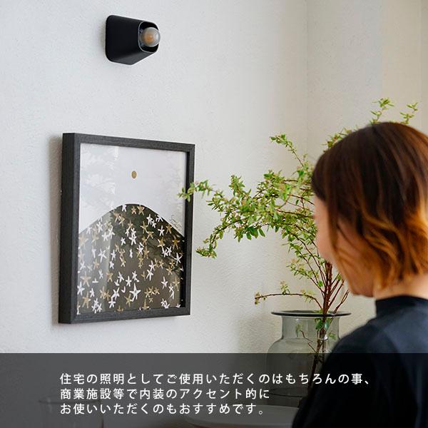 Grat light Conical BK グラットライトコニカル ブラック 壁掛け照明 LED電球専用 取付電気工事必須 電球別売_8