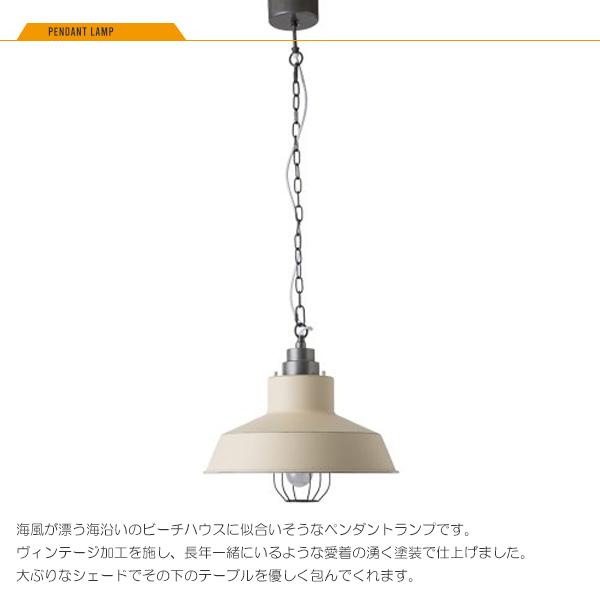 ハモサ　マリブランプ ペンダントライト アイボリー LED対応 HERMOSA（ハモサ） HERMOSA MALIBULAMP IVORY マリブランプ 1灯 照明