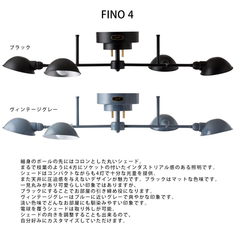 HERMOSA（ハモサ） HERMOSA FINO 4 フィーノ4 シーリングランプ 4灯
