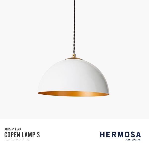 HERMOSA COPENLAMPS WHITE コペンランプS 1灯 照明 ハモサ ペンダントライト ホワイト LED対応 玄関前渡送料無料-OS