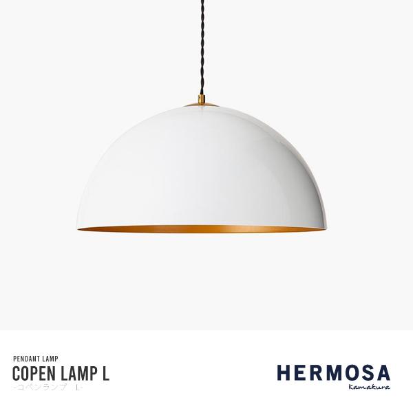 HERMOSA COPENLAMPL WHITE コペンランプL 1灯 照明 ハモサ ペンダントライト ホワイト LED対応 玄関前渡送料無料-OS