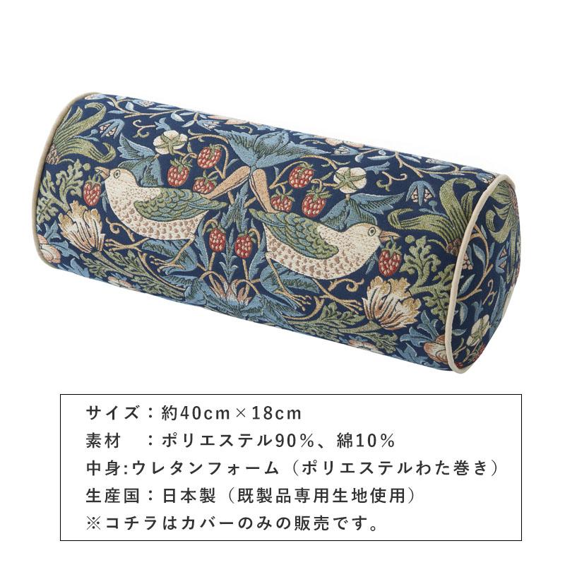 WILLIAM MORRIS GALLERY クッション ウィリアム・モリス いちご泥棒