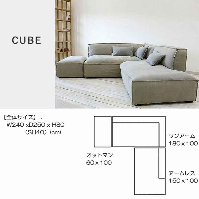 CUBEソファカバー単体 Ottoman オットマン 1000mm×600mm 生地ランク:B 玄関前渡-OSの画像