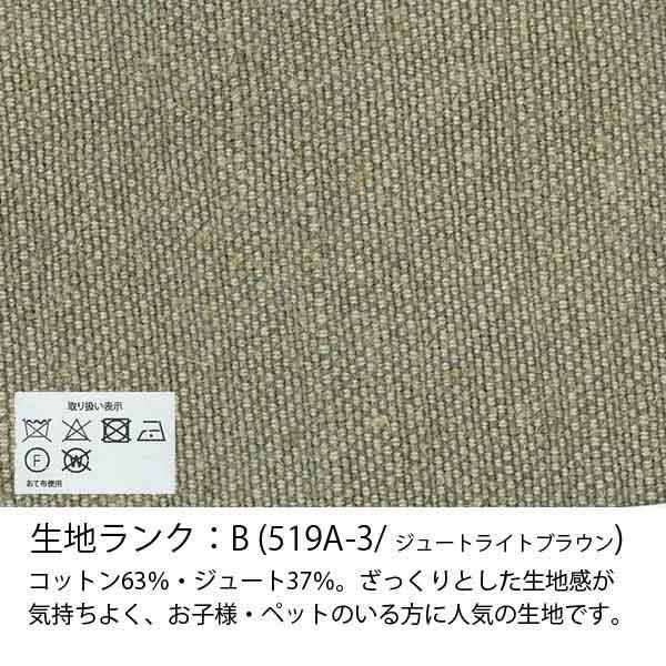 CUBEソファカバー単体 Ottoman オットマン 1000mm×600mm 生地ランク:B 玄関前渡-OSの画像
