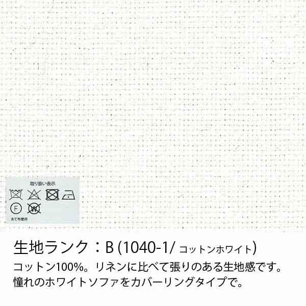 CUBEソファカバー単体 Ottoman オットマン 1000mm×600mm 生地ランク:B 玄関前渡-OSの画像